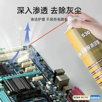 💎隔日免運💎530精密電子清潔劑 電子儀器清洗劑 手機屏幕貼膜除膠 主板除塵劑 搖桿 主機板 電路板 電