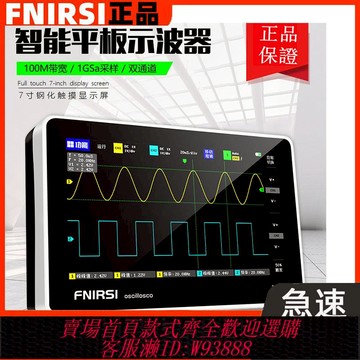 【2439人收藏】平板數字示波器FNIRSI-1013D雙通道100M帶寬1GS采樣小型便攜式