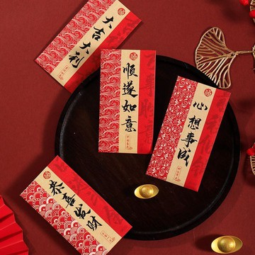 😍免運💥台灣出貨💥新款2026中式新年紅包個性書法高級創意利是春節壓歲喬遷通用過年