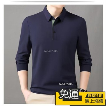 🔥台灣熱銷🔥男士新款翻領夏季商務休閒長袖POLO透氣高檔中青年長袖男裝