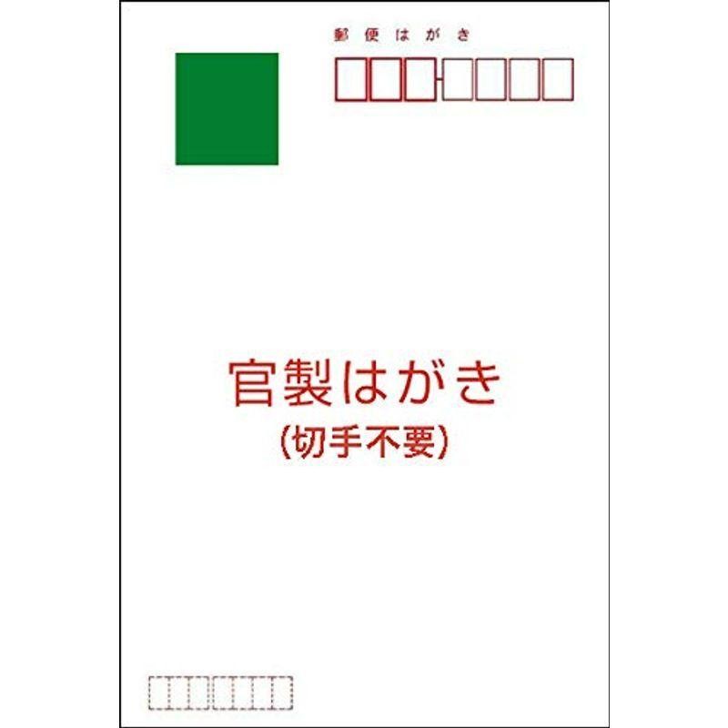 官製はがき 105枚 - 使用済切手