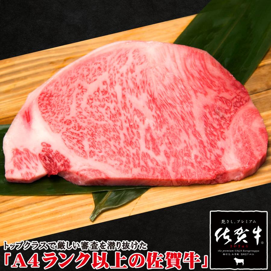 お歳暮 お年賀 肉 牛肉 和牛 ステーキ肉 高級肉 ギフト プレゼント 内祝い お返し 贈答  お取り寄せ 佐賀牛 ロース ステーキ 200g×2枚