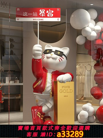 {可打統編 超低價}新款招財貓擺件生意興隆落地公司店鋪門口裝飾品高檔開業大吉禮物