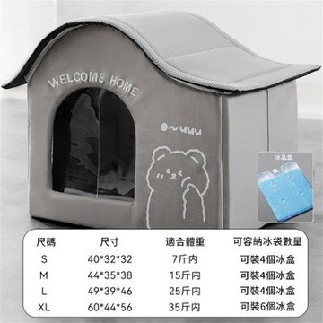 SweetPet甜寵 家用狗貓窩 狗窩冰窩 鎖溫狗床 寵物冰屋