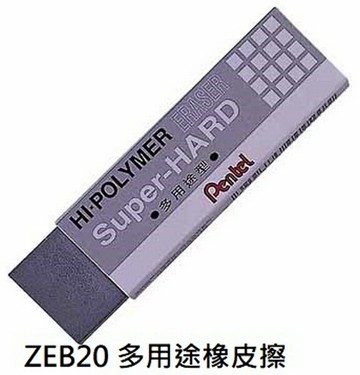 【文具通】Pentel ぺんてる 飛龍 HI-POLYMER 多用途型 橡皮擦 ZEB20 ぺんてる 消しゴム 約65x17x8mm A7010017【APP滿額下單10%點數(單一帳號最高1000點)】4/30止