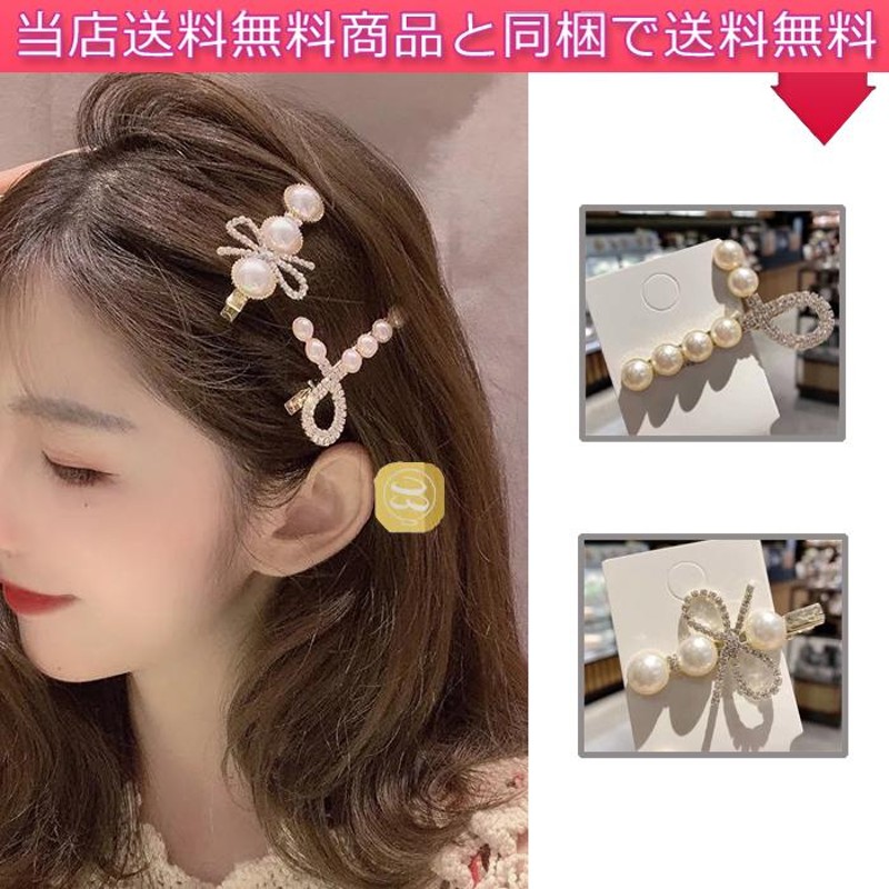 ヘアクリップ パール ヘアアクセサリー パールヘアピン 前髪 髪