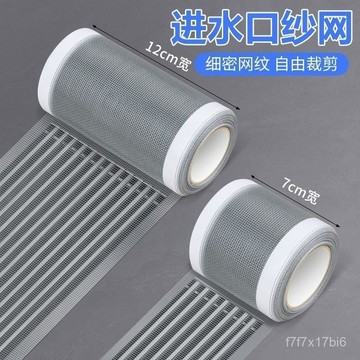 🔥臺灣出貨🔥【網密結實】智能魚缸進水口擋闆防魚苗抽走隔離過濾紗網濾材
