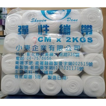 小東 織編繃帶2kg(袋裝) 7cm/9cm 彈性繃帶 包紮 大包裝 彈繃 醫療 固定敷料