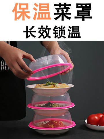 飯菜保溫神器菜罩多層家用蓋菜罩冬季剩菜罩食物罩子加厚剩菜剩飯