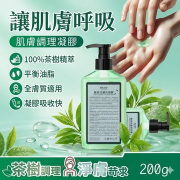 【現貨出清】A’GERAS 退紅抗痘精華凝露  痘痘茶樹凝膠 清痘後暢通毛孔精華 減少粉刺 保濕補水 舒緩 痘痘肌導入