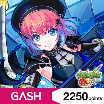 GASH 怪物彈珠專用卡2250點