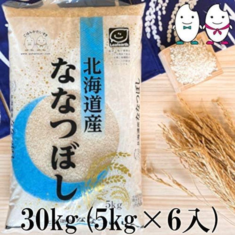 お米 北海道産ななつぼし 30kg（5kg×6） 令和4年産