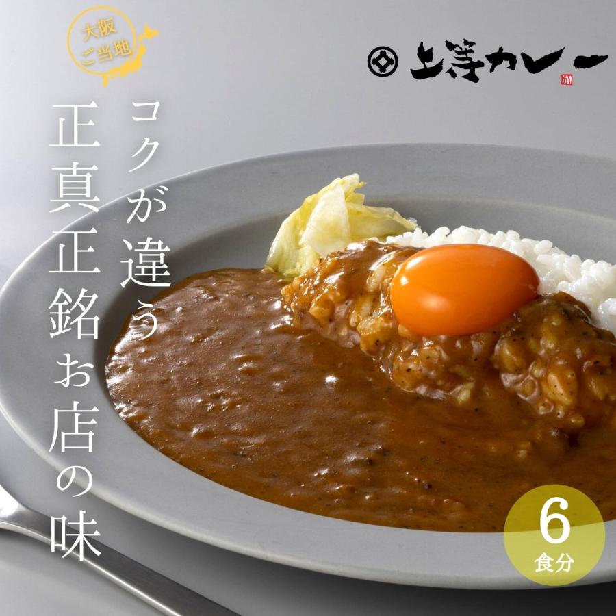 上等カレー レトルト カレールー 業務用 1kg × 1袋 (約6人前) ご当地 ビーフ 大阪 お土産 お取り寄せ