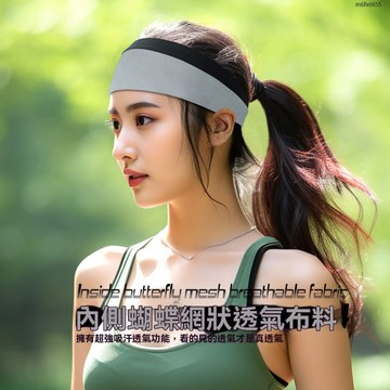 髮帶 運動發帶 寬束髮帶 男女 頭巾 止汗 吸汗頭帶 護額跑步籃球 導汗防汗 發帶 健身頭帶