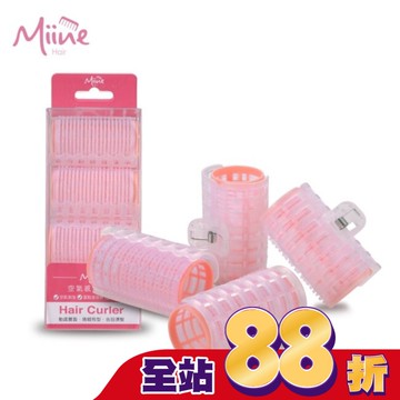 Miine 空氣感髮捲夾(4入)
