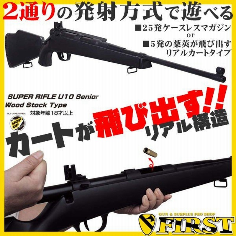 海外正規品 U10 シニア エアガン Asgk Sale 送料無料
