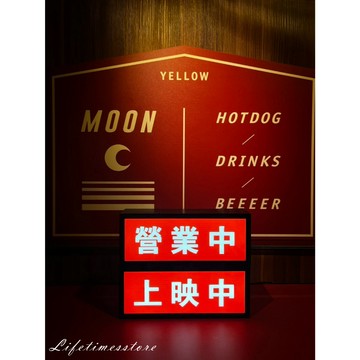 【時光生活】現貨 ON AIR上映中營業中金屬製燈箱 造型燈方便攜帶擺攤布置 USB5V直播燈營業燈小燈箱復古小物禮物