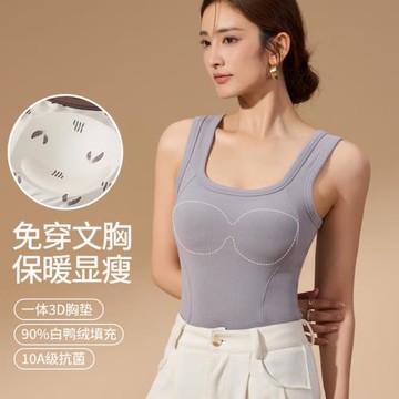 90白鴨絨石墨烯發熱保暖背心女秋冬加絨加厚內搭打底防寒文胸內衣