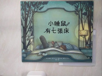 【書寶二手書T9／少年童書_QJI】小睡鼠有七張床_馬可?碩馬（Marco Soma）