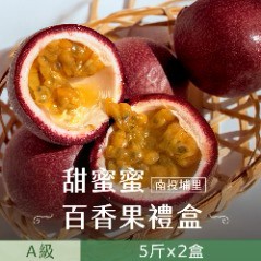 【禾鴻】南投埔里甜蜜蜜A級百香果5斤x2盒