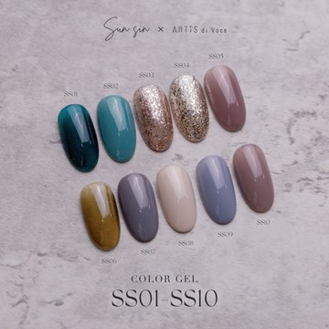 現貨🔮 Artis SS系列 Nail Su21 孫昕老師聯名 SS01-SS10 灰色調 暈染膠 甲油膠 凝膠美甲