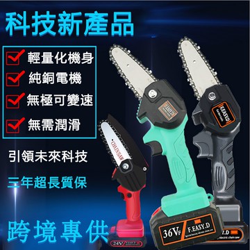 新北土城現貨 鋰電充電式單手電鏈鋸無線小型家用多功能伐木鋸果園修枝戶外電鋸  24小時出貨  可開發票 母親節禮物