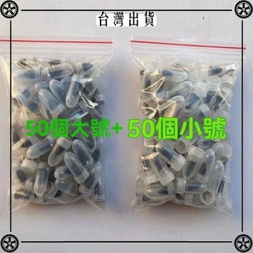 快速補胎 補胎膠釘 汽車摩托車電動車補胎 真空胎通用 自補膠水 蘑菇釘 可開發票✔Car Supplies 🚗臺灣出貨🚗