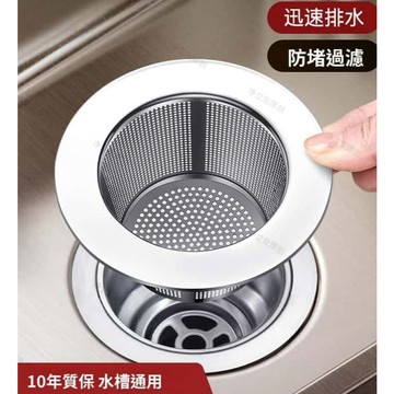 【台灣24H出貨】廚房水槽濾網 水槽過濾籃 濾網 不鏽鋼 防堵塞濾網 水槽過濾 排水孔濾網 廚房濾網 水槽過濾網 過濾網