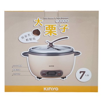 Kinyo 大栗子不鏽鋼電鍋 7人份 2.5L  SEP-07  咖啡色
