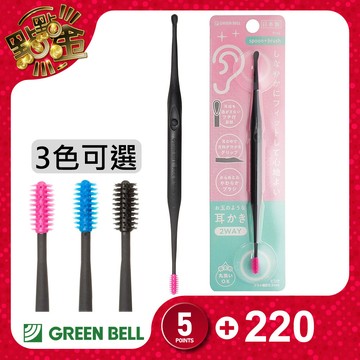 日本製【匠之技】旋轉矽膠頭刷耳扒(G-2172)日本綠鐘GREEN BELL