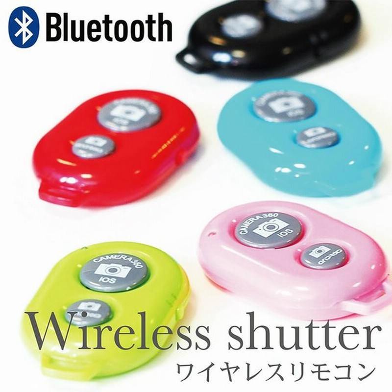 スマホ リモコン カメラ Iphone Android ワイヤレス シャッターリモコン メール便送料無料 Bluetooth ブルートゥース 通販 Lineポイント最大0 5 Get Lineショッピング