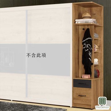 Hampton 漢汀堡  希凱1.5尺二抽右桶衣櫥