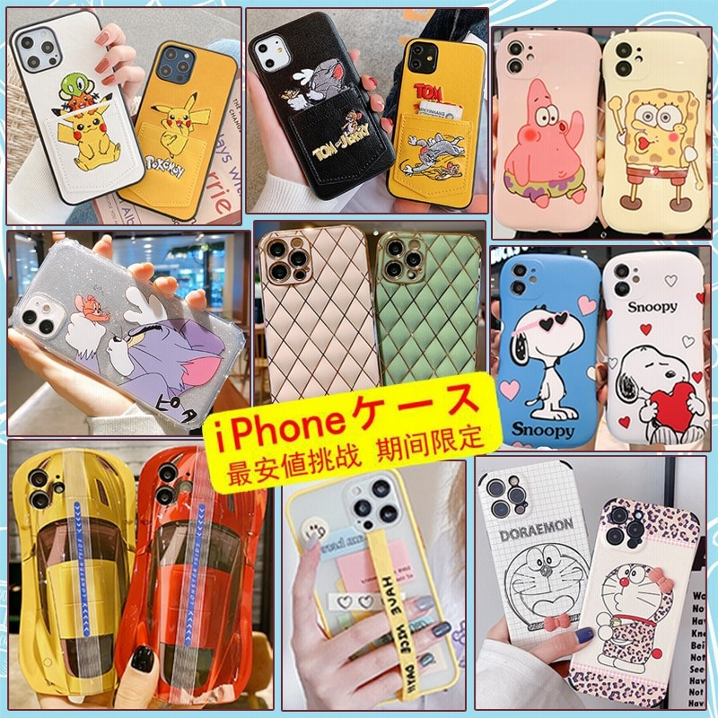 超特価 人気 最新入荷 Iphone12 ケース Iphone11 Pro Max Iphone Xs Xr Iphone8 ケース 韓国 Iphoneケース スマホケース 携帯カバー 通販 Lineポイント最大1 0 Get Lineショッピング