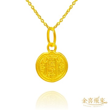 【金喜飛來】黃金墜五路財神(0.29錢±0.02)【快速出貨】