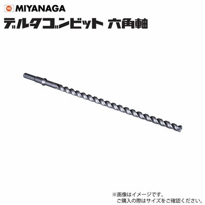 ミヤナガ デルタゴン HEX ビット 20.0X505 DLHEX20050 A080204