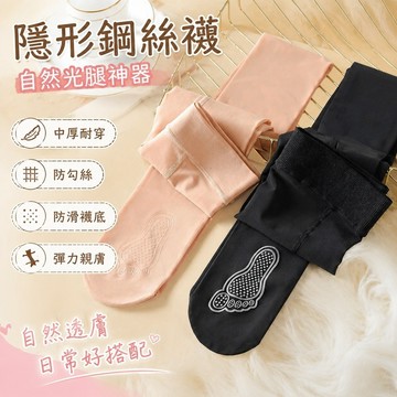 免運🔥絲襪夏季薄款春秋中厚鋼絲襪女防滑防勾絲肉色耐穿超自然光腿神器褲襪防勾絲 光腿神器 隱形薄款 性感絲襪