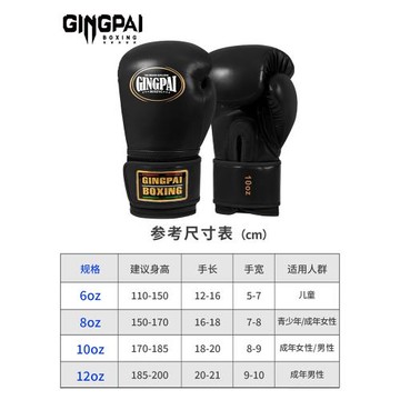 專業成人拳擊手套搏擊散打泰拳打沙袋沙包拳套男女訓練實戰兒童厚