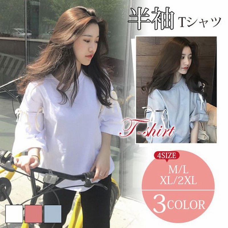Tシャツ 半袖 レディースファッション カジュアル トップス 夏 コーデ 通販 Lineポイント最大get Lineショッピング