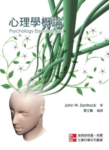 心理學概論 中文第一版 2008年[二手書_良好]