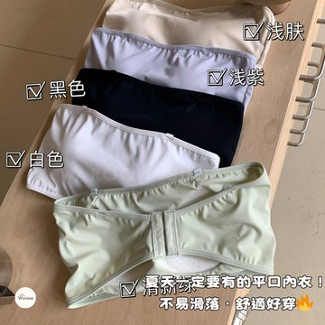 𝐖𝐚𝐫𝐨𝐨𝐦|現貨實拍 冰絲無肩帶內衣｜3排3扣 平口內衣 不易滑落  固定胸墊 冰絲內衣 平口 抹胸 可裝肩帶9922