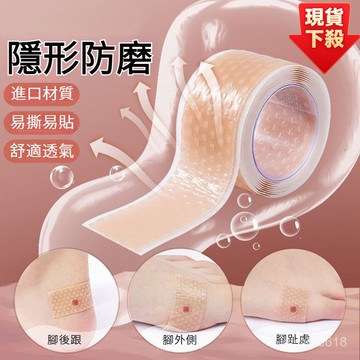 🔥台灣現貨 12h🔥 腳後跟防磨 腳趾防磨 硅凝膠防磨腳後跟貼 高跟鞋防掉跟神器 涼鞋防水防磨腳貼 腳趾貼隱形