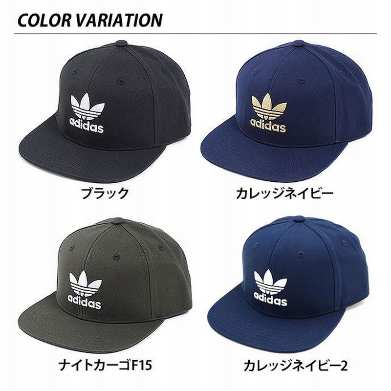 アディダス オリジナルス adidas Originals ロゴキャップ