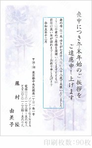 全96柄 2024年度版 喪中はがき印刷 普通郵便はがき「胡蝶蘭」 90枚 特選デザイン 64030_90