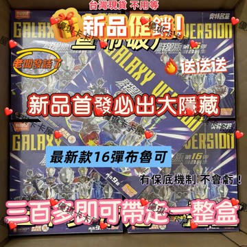 【台灣現*貨】正版布魯可-超人力霸王(奧特曼) 群星版 第16彈十六代端盒 融合新生 雷傑 2025黃金年鑒版布魯可積木