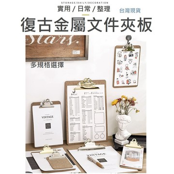 【台灣現貨】菜單夾 me  夾子板 菜單夾 menu夾 金屬夾板 菜單夾板 餐廳夾板