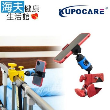 海夫健康生活館 kupocare KUPO萬用夾配短魔術關節手機支架(KM-702)