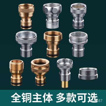 【精品推薦】全銅洗衣機水龍頭轉接頭 防脫落自動止水嘴 專用傢用 4分轉換頭配件