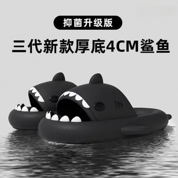台灣出貨 鯊魚拖鞋超厚厚底踩屎感小仙女居家浴室濕水地面强抓地力防滑拖鞋 男款戶外防臭耐磨 易清洗 防異味 雖然厚 但很輕