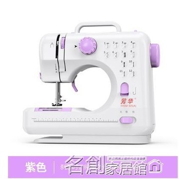 縫紉機 小型縫紉機 迷你505A多功能家用電動全自動帶鎖邊機吃厚手動 名創家居DF