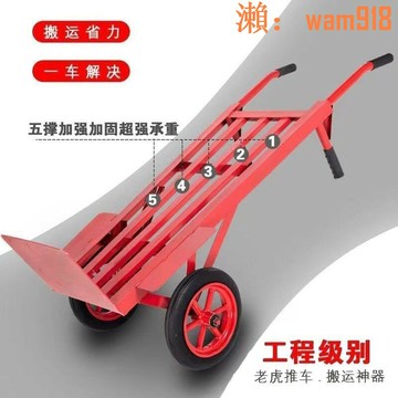 【店長推薦】加厚老虎車兩輪手推車貨搬運車載重王拖車爬樓拉貨車手拉車小推車